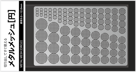 Metal Mesh Circle