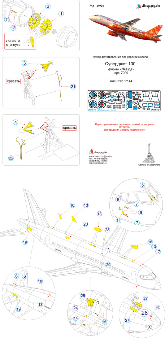 Superjet-100 (Zvezda) 1/144