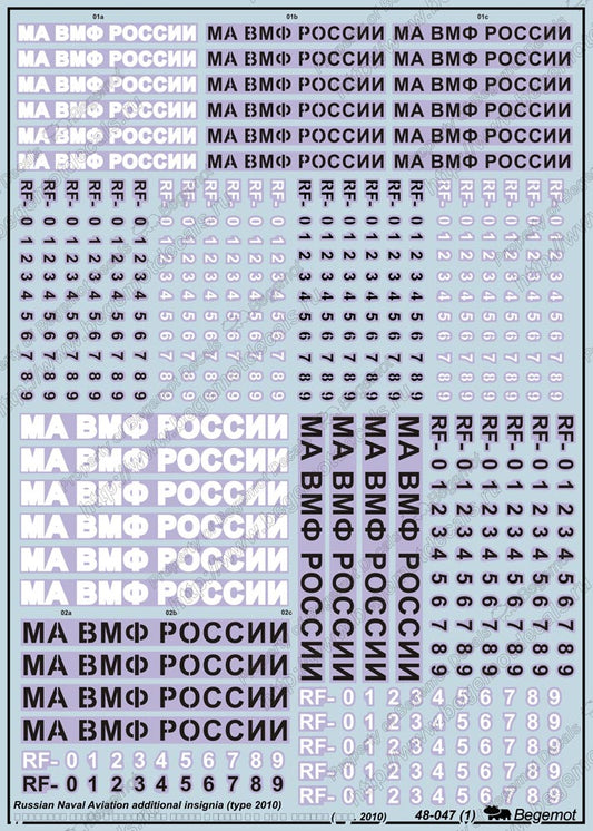 Additional Russian Naval Aviation insignia (type 2010)