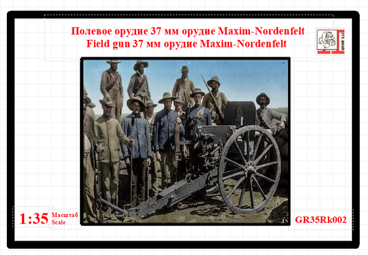 37 mm Field Gun Maxim-Nordenfelt