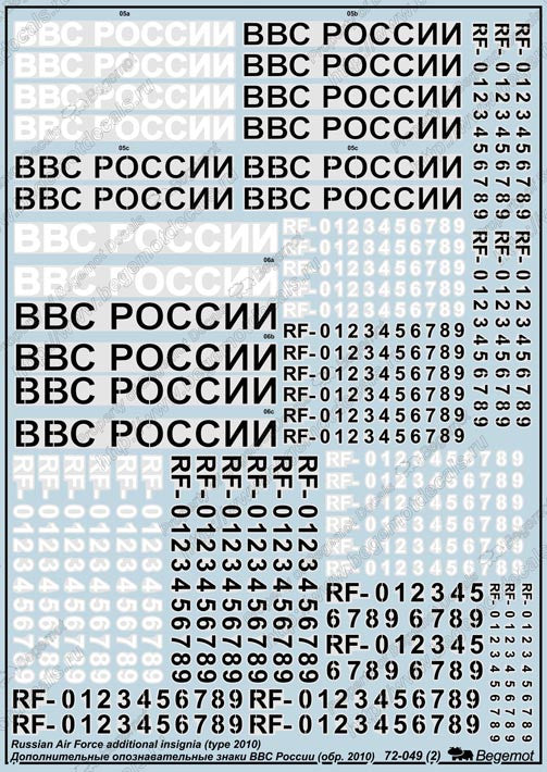 Additional Russian Air Force insignia (Type 2010)