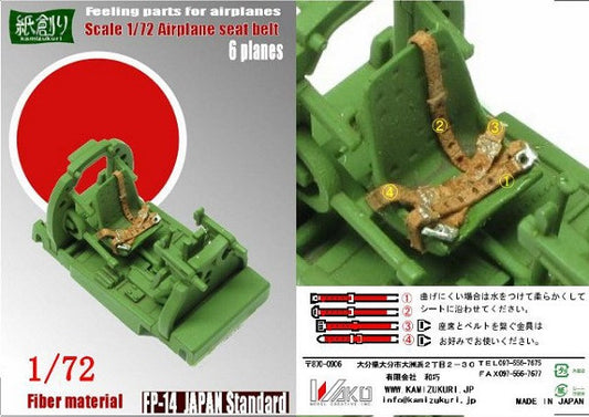 Japanese Standard Aircraft Seat Belts - 6 sets