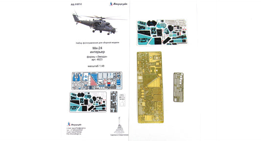 Mi-24 interior (ZVEZDA)