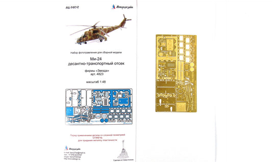 Mi-24 airborne transport compartment (ZVEZDA)