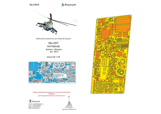 Mi-24P exterior (Zvezda)