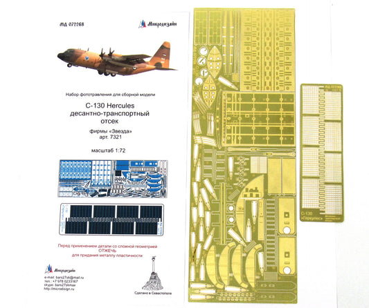 Σκάλα πληρώματος για Su-27