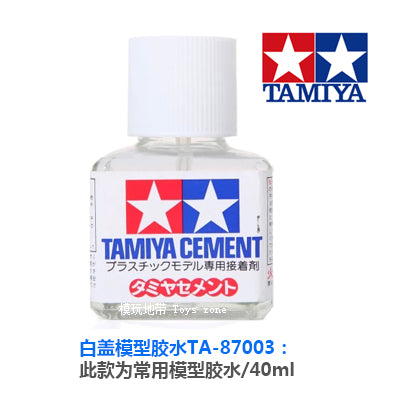 Tamiya Cement (40ml)