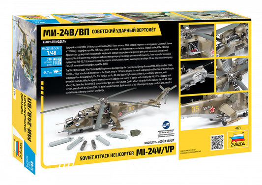 Σοβιετικό επιθετικό ελικόπτερο Mi-24V/VP (1/48)