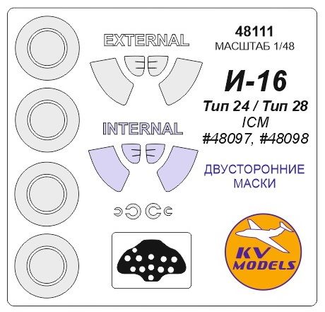 Polikarpov I-16 type 24 / type 28 (ICM) - (Double sided) + masks for wheels