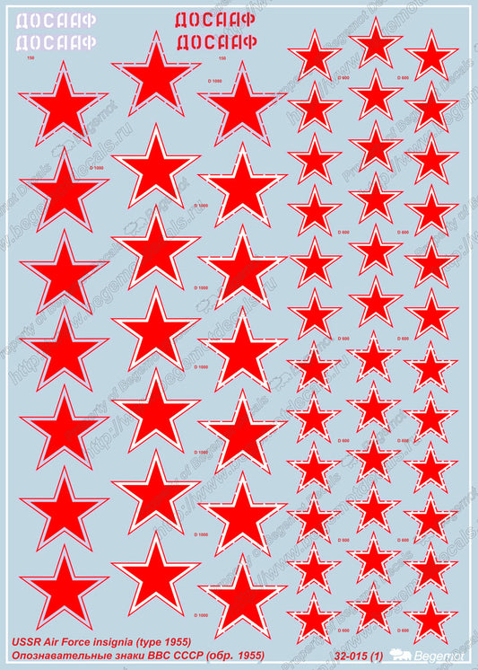 USSR Air Force insignia (type 1955)