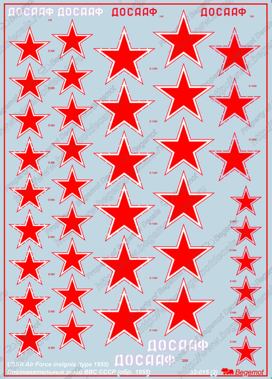USSR Air Force insignia (type 1955)