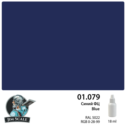 Μπλε FC 18ml
