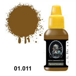 Yellow-earth USSR (18ml)