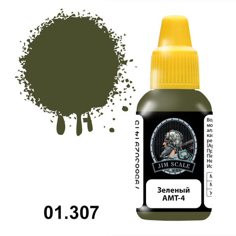 Green АМТ-4 18ml