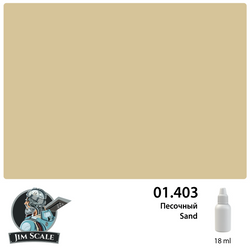 Sand 18ml