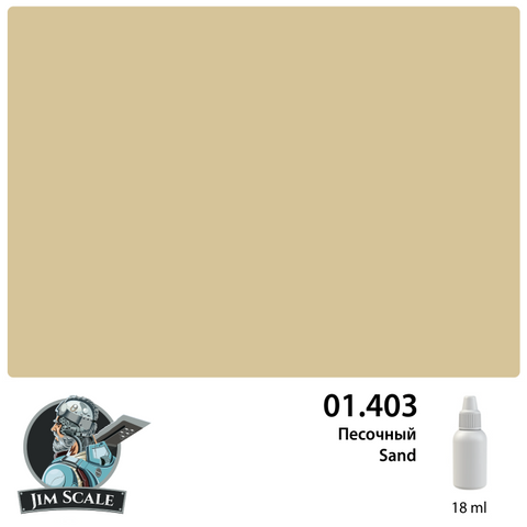 Sand 18ml