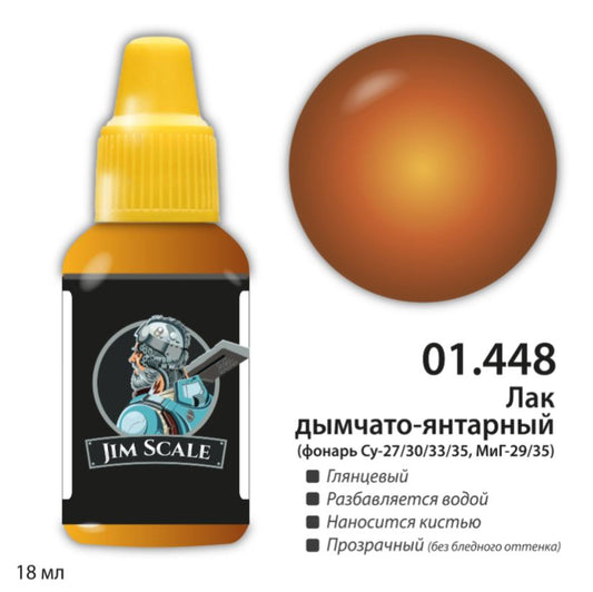 Smoky Amber Canopy Varnish for Su-27/30/33/35 and MiG-29/35 (18ml)
