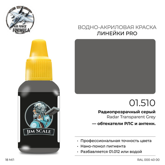 Radar Transparent Grey (18ml)