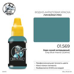 Grey-Blue Interior Sukhoi (18ml)