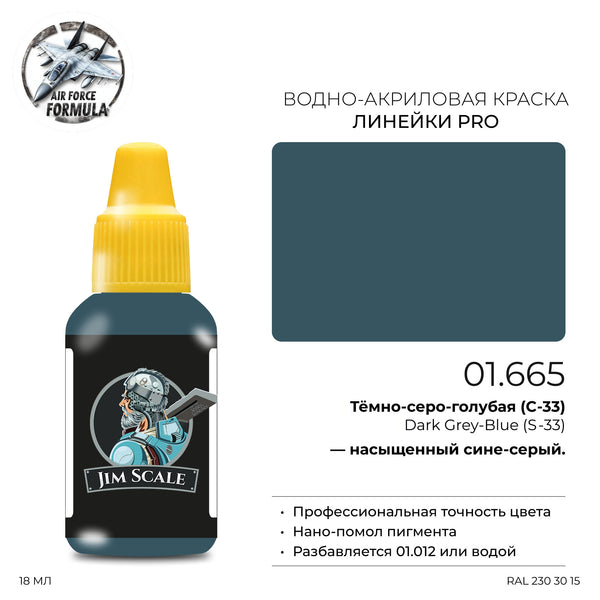 Dark Grey-Blue Su-33 (18ml)