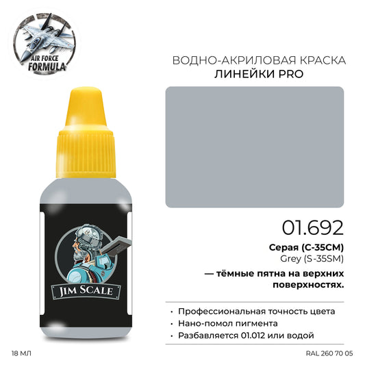 Γκρι Su-35SM (18ml)