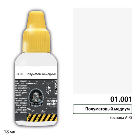 Semi-matte medium (AIR base)18ml