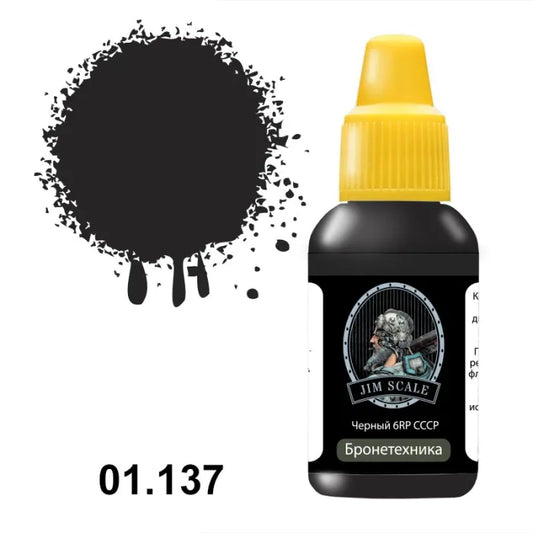 Μαύρο 6RP ΕΣΣΔ 18ml