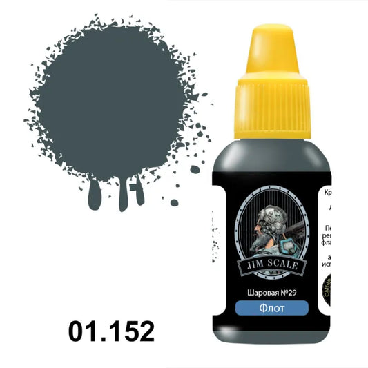 Μπάλα Αρ. 29 (Μαύρη Θάλασσα/υπερκατασκευές) 18ml