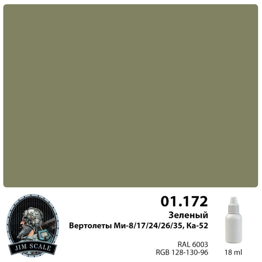 Πράσινο Ελιάς (MiL Mi - Ka-52) 18ml