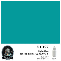 Light blue (Су-32, Су-34) 18ml