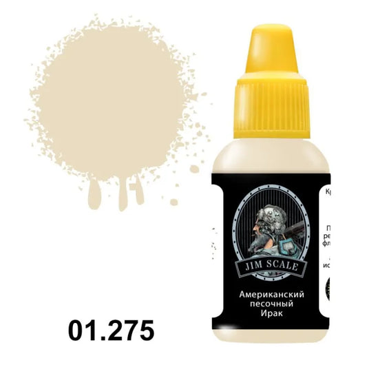 Αμερικανική Άμμος (Ιράκ) 18ml