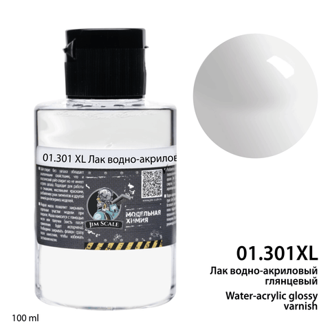 Gloss Varnish (100ml)