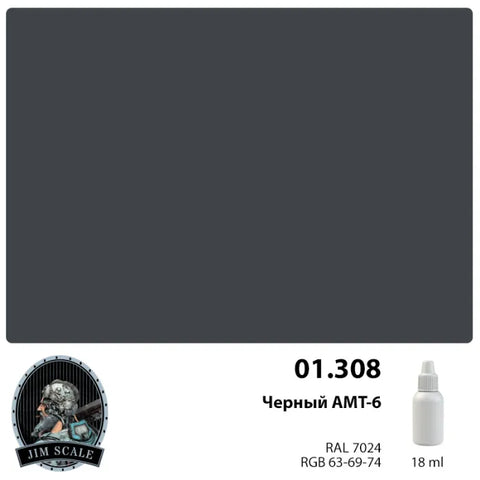 Black АМТ-6 18ml