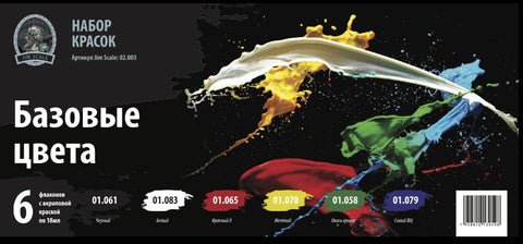 Basic Colors Paint Set