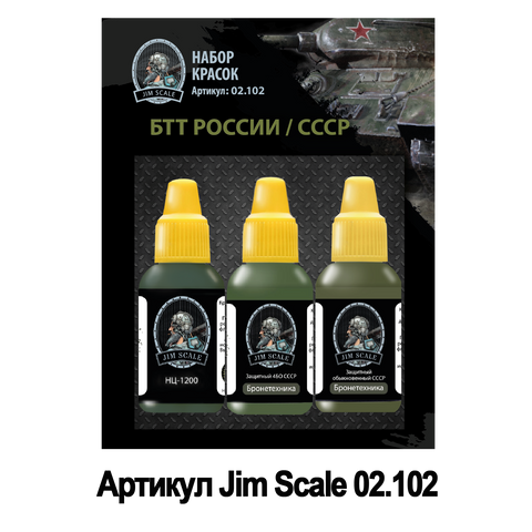 Jim Scale “BTT of Russia/USSR” Paint Set