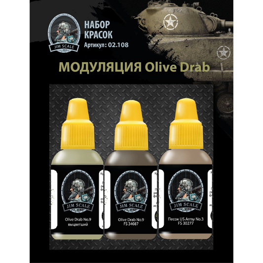 Σετ Χρωμάτων Modulation Olive Drab