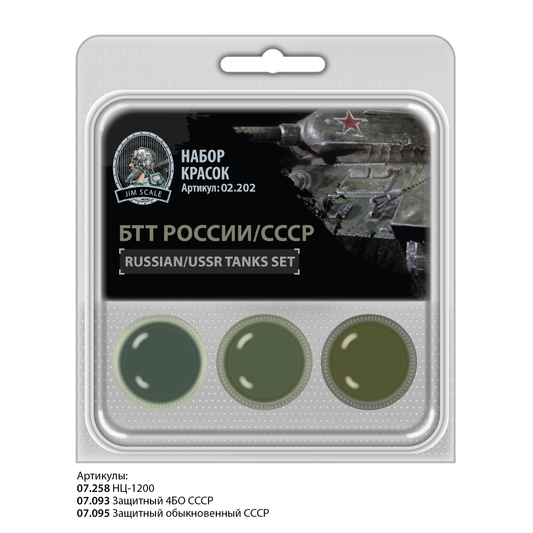 Alcohol Paints USSR Tanks Set