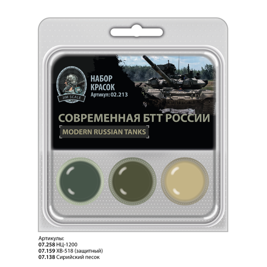 Alcohol Paints Modern Russian Tanks Set