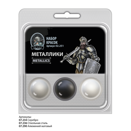 Alcohol Paints Metallic Set