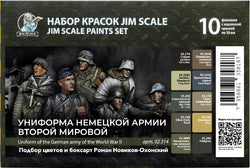 German Army Uniforms of WWII Paint Set (10 paints x 18ml)