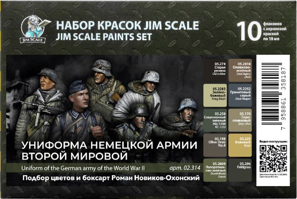 German Army Uniforms of WWII Paint Set (10 paints x 18ml)