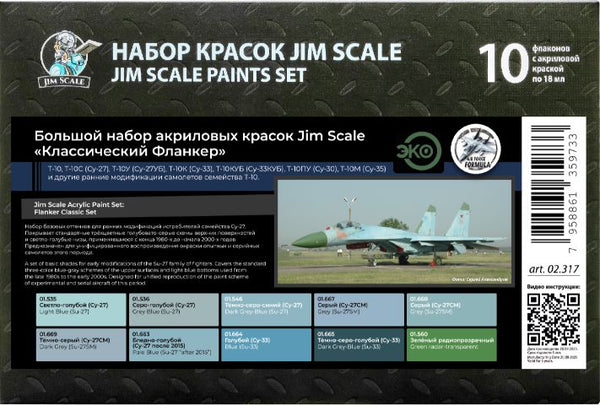 Classic Flanker Acrylic Paint Set (10 paints x 18ml)