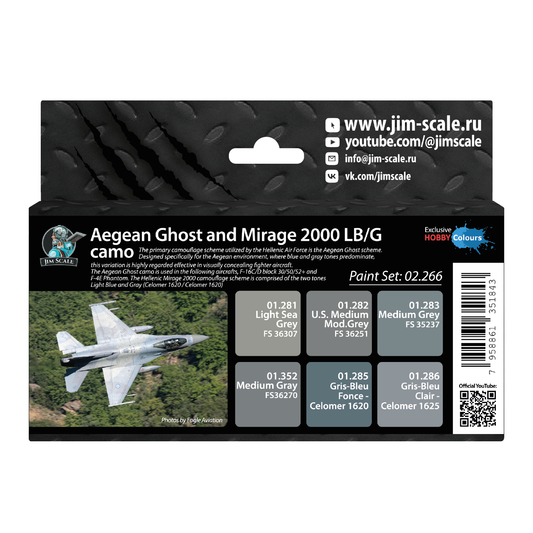 Aegean Ghost Camo και Mirage 2000 Blue/Grey camo