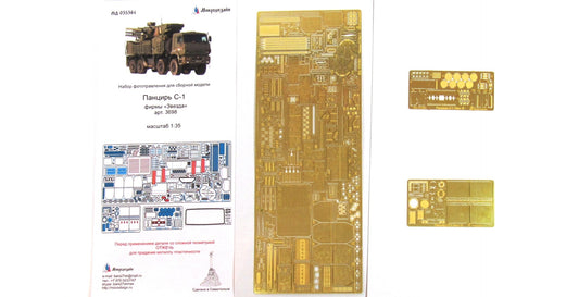 ZRPK Pantsir-S1 Basic set (Zvezda)