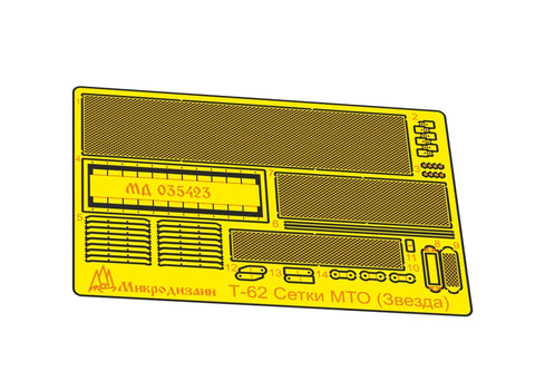 T-62 grid (Zvezda) 1/35