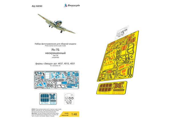Yak-7B Photo-etched Kit (Zvezda) 1/48