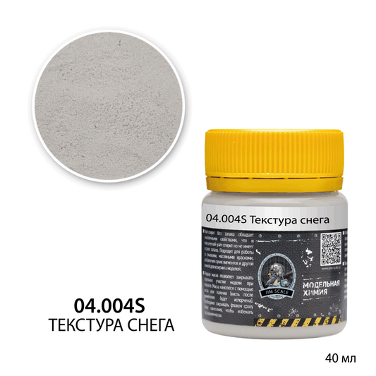 Snow texture (40ml)