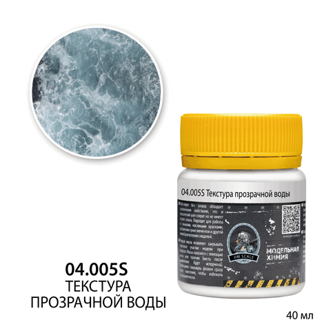 Clear water texture (40ml)