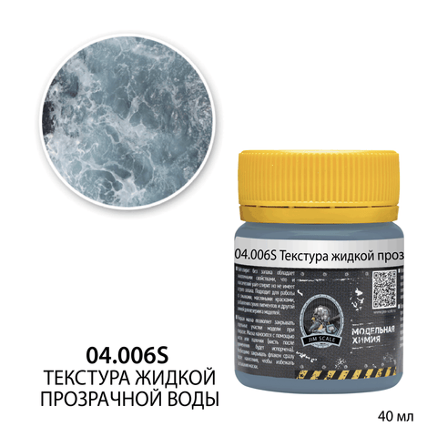 Clear liquid water texture (40ml)