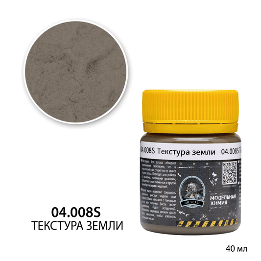 Earth texture (40ml)